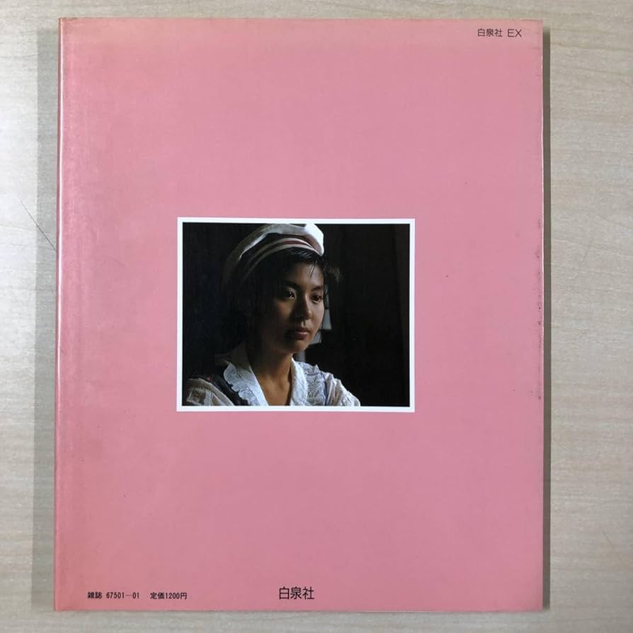 南野陽子MEMOIRE スケバン刑事Ⅱ写真集 白泉社EX 1986年 23/0629/01